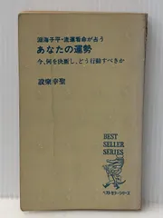 2025年最新】淵海子平の人気アイテム - メルカリ