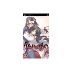うたわれるもの ポータブル(通常版) - PSP