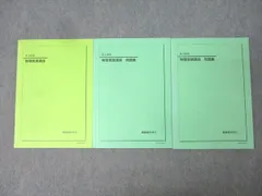 2025年最新】物理発展講座の人気アイテム - メルカリ