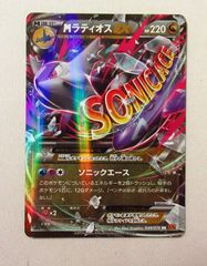 MラティオスEX RR XY6 エメラルドブレイク 049/078 - メルカリ