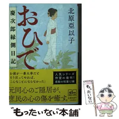 2024年最新】慶次郎縁側日記の人気アイテム - メルカリ