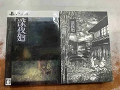 PS4 深夜廻 <初回限定版>