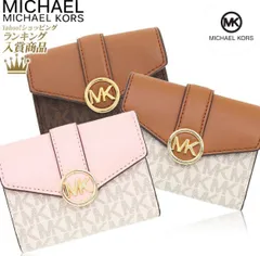 【返品OK】マイケルコース　財布 三つ折り財布  レディース　小物　シグネチャー