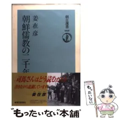 2024年最新】儒教 の人気アイテム - メルカリ