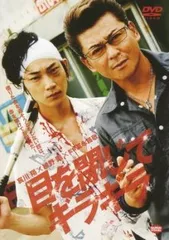 ドラマ ギラギラ DVD レンタル落ち 中村倫也 佐々木蔵之介 真矢