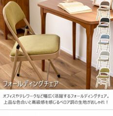 折りたたみチェア フォールディングチェア 椅子 イス パイプ スチール ベロア ファブリック おしゃれ 折りたたみ式 デスクチェア キッチン  折りたたみ椅子 折り畳み パイプチェア 隙間収納 シンプル ダイニングチェア パソコンチェア 持ち運び 移動 シンプ