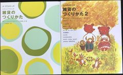折口雅博の50の逆説 (驚異の非常識経営) - メルカリ