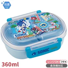 ソニック お弁当箱 中子付 360ml 抗菌 食洗機対応 QAF2BAAGのサムネイル