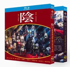 2025年最新】陰の実力者になりたくて blu-rayの人気アイテム