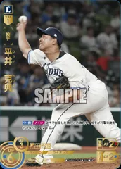 プロ野球ドリームオーダー　田嶋大樹　森友哉　紅林弘太郎　宗佑磨　頓宮　ssp 検索結果 - CARD LIST（カードリスト） - プロ野球カードゲーム