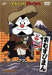 それいけ!アンパンマン おむすびまん【アニメ 中古 DVD】レンタル落ち