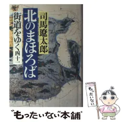 2024年最新】北日本新聞社の人気アイテム - メルカリ