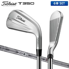 タイトリスト T350 現行モデル アイアン5本セット レディースゴルフ