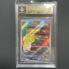 BGS9.5】ミモザ sr PSA10 同等 100/078 ポケモンカード バイオレット