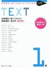 2024年最新】とおるテキスト簿記1級の人気アイテム - メルカリ