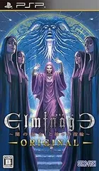 エルミナージュOriginal ~闇の巫女と神々の指輪~通常版 - PSP