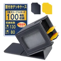 cotoms デッキケース 窓付き 推し活 二重スリーブ 100枚 トレカケース カードボックス (外装黒内装灰) [外装黒内装灰]