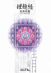 「大般若理趣分」慈海宋順校合 貞享二年刊 四方金特装版 1帖|和本 真言宗 大般若理趣分」慈海宋順校合 貞享二年刊 四方金特装