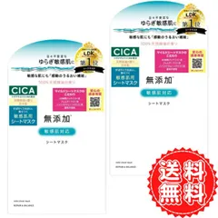 フェイスパック 目元 無添加 肌 バリア 紫外線 潤い 補給 敏感肌 日本製 CICA 集中ケア 寝る前 リペア&バランス マイルドシートマスク フェイスマスク 乾燥 メイク 化粧 明色化粧品 4シート入り ×2個のサムネイル