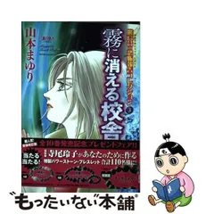 2024年最新】魔百合の恐怖報告の人気アイテム - メルカリ