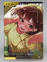 名探偵コナン×ナムコキャンペーン2023 灰原哀( 等身・デフォルメ