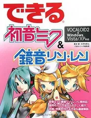 2025年最新】VOCALOID2 初音ミクの人気アイテム - メルカリ