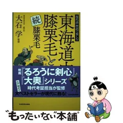 2024年最新】続膝栗毛の人気アイテム - メルカリ