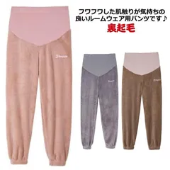 マタニティ パンツ もこもこ 冬 ルームパンツ ルームウェア パジャマ レディース ロング パンツ フリース 裏起毛 部屋着 長ズボン 大きいサイズ ふわふわ 可愛い あったか 男女兼用 マイクロファ xzjhkpz#