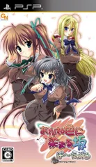 新生活応援SALE通常版 あかね色に染まる坂 ぽーたぶる(通常版) - PSP