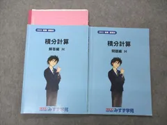 2024年最新】みすず学苑の人気アイテム - メルカリ