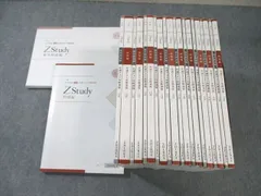 2025年最新】z会 共通テスト攻略演習の人気アイテム - メルカリ