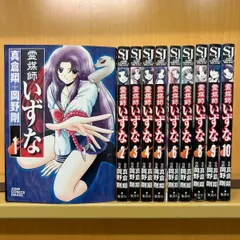 地獄先生ぬ～べ～ シリーズセット 計68巻完結セット 岡野剛　霊媒師いずな 地獄先生ぬ～べ～ シリーズセット 計68巻完結セット 岡野剛 霊媒師い
