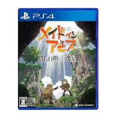 【PS4】メイドインアビス 闇を目指した連星 【CEROレーティング「Z」】 0