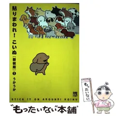 2025年最新】うかうかの人気アイテム - メルカリ 