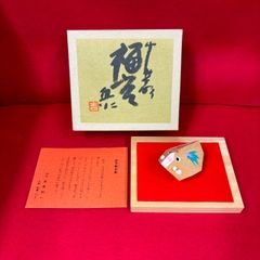 能杓子 宮島杓子 三宅元次郎 - メルカリ