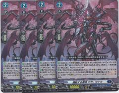 ヴァンガード スポラディークセロドラゴン RRR 4枚 - メルカリ