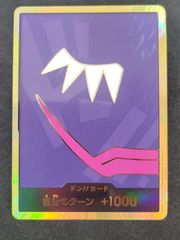 ワンピースカード　ロシナンテ　ドン!!カード　金枠