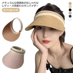 送料無料 サンバイザー 帽子 麦わら帽子 キャップ  レディース 日よけ UV対策 つば広 紫外線対策 ストローハット オシャレ かわいい お出かけ 旅行 レディース ストローサンバイザー ストローハ#runa3670