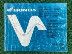 2026年最新】dio サービスマニュアルの人気アイテム - メルカリ