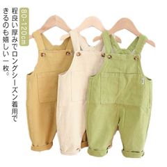 オーバーオール ロングパンツ 春 送料無料 90cm 長ズボン 可愛い 綿 キッズ 子供服 女の子 ボトムス 無地 男の子 ベビー 通学 通園 オールインワン 夏 秋 キッズ シンプル カジュアル ゆ#yuzuc597657