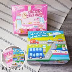 お名前印付属品単品