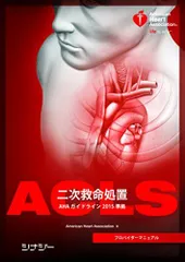 2025年最新】aclsの人気アイテム - メルカリ 2025年最新】aclsの人気アイテム - メルカリ