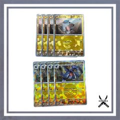 フカマル ガバイト モンスターボールミラー 4枚