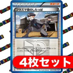 PSA10 プラズマ団のしたっぱ BW-Pプロモ 176/BW-P ミラー ポケモンカード プラズマ団のしたっぱ PROMO プロモ 176/BW-P