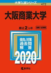 2025年最新】大阪商業大学の人気アイテム - メルカリ