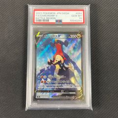 PSA10 ポケカ ガブリアスV CSR 084/067/S9a/B - メルカリ