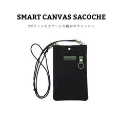 スマートキャンバスサコッシュ グリーン 濃緑色 ブラック 黒色 帆布 国産本革 レザー パラコード ポシェット スマホポーチ ショルダーバッグ