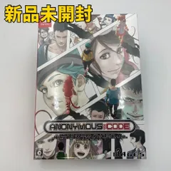 【Switchソフト】ANONYMOUS CODE 限定版