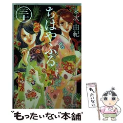 ちはやふる48冊セット 2025年最新】ちはやふる48の人気アイテム - メルカリ
