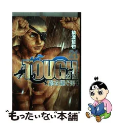 2024年最新】TOUGH 龍を継ぐ男の人気アイテム - メルカリ